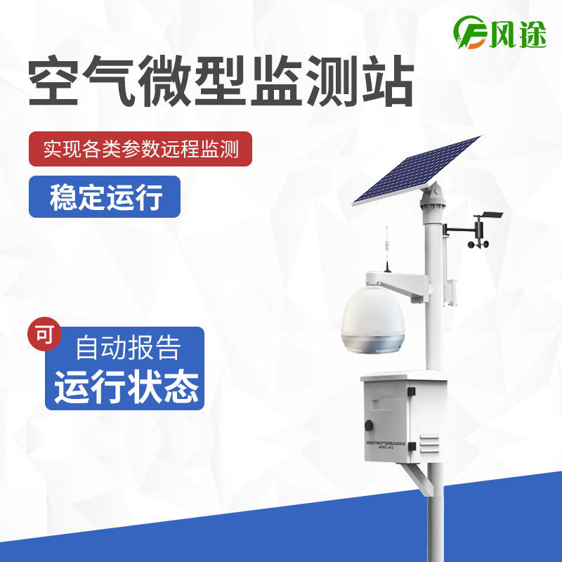 大氣網格化監(jiān)測系統