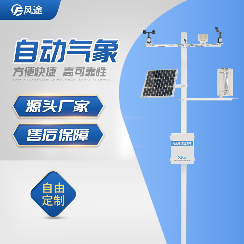 花卉的生長(zhǎng)離不開(kāi)氣候條件