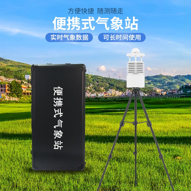 2款應(yīng)急氣象站，都是風(fēng)途主打產(chǎn)品