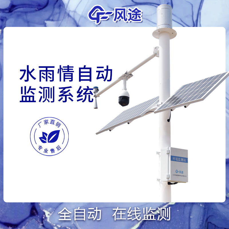 雷達式水位監(jiān)測站多少錢？