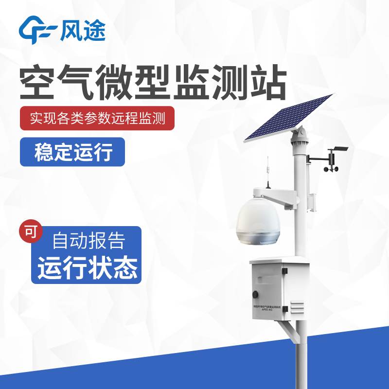 水庫自動(dòng)化監(jiān)測系統(tǒng)生產(chǎn)廠家哪家好？