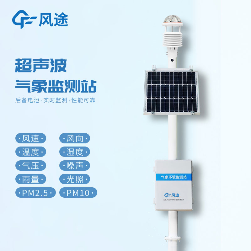 十要素氣象站生產(chǎn)廠家哪家好？