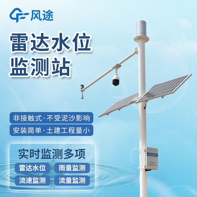 水位監(jiān)測報(bào)警系統(tǒng)的優(yōu)點(diǎn)