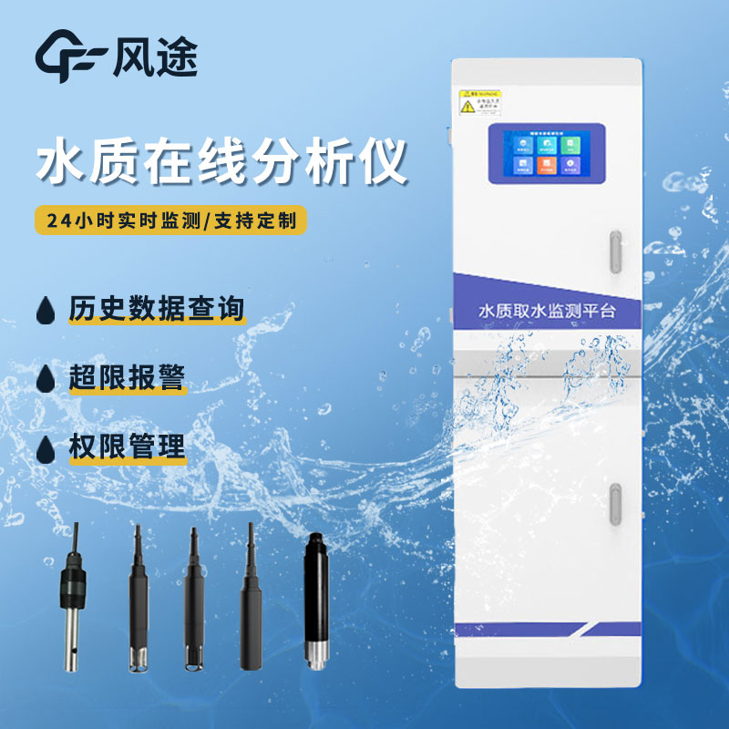 飲用水水質(zhì)監(jiān)測站，保障飲用水安全