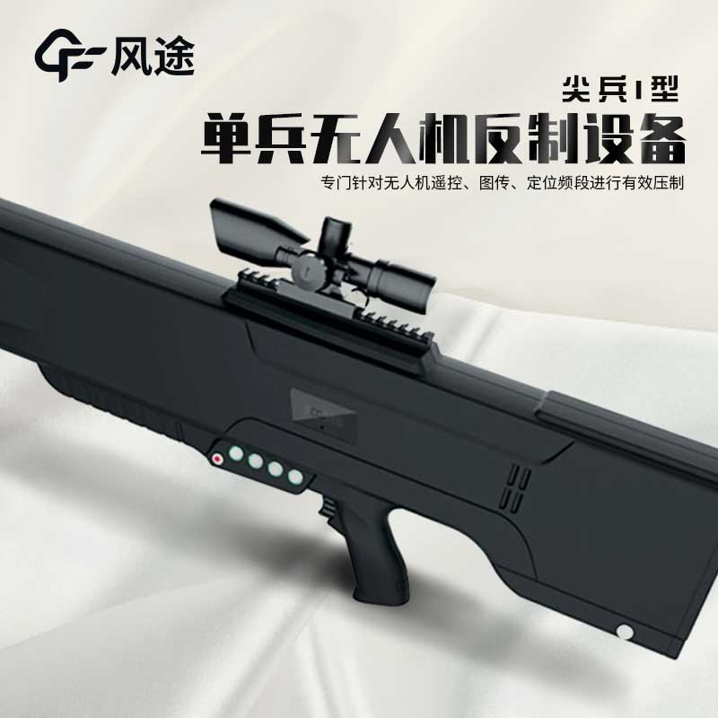 使用無(wú)人機(jī)攔截設(shè)備，需要注意什么？