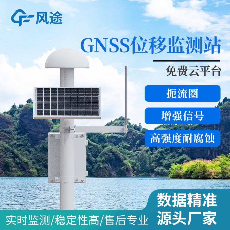 GNSS5.jpg